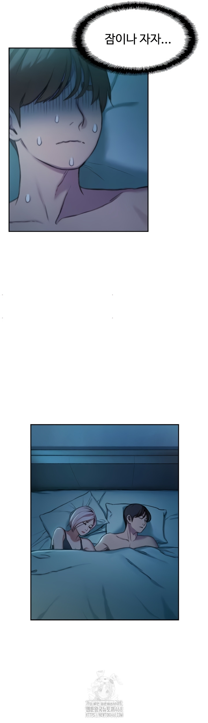 Love Limit Exceeded Raw - Chapter 37 Page 22