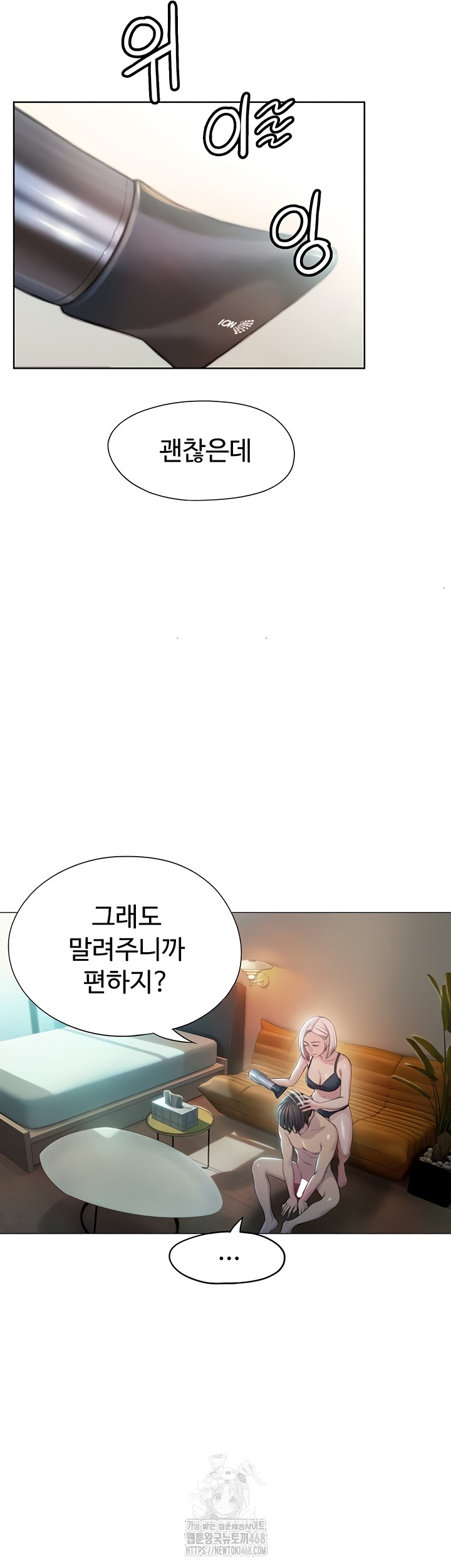 Love Limit Exceeded Raw - Chapter 37 Page 25