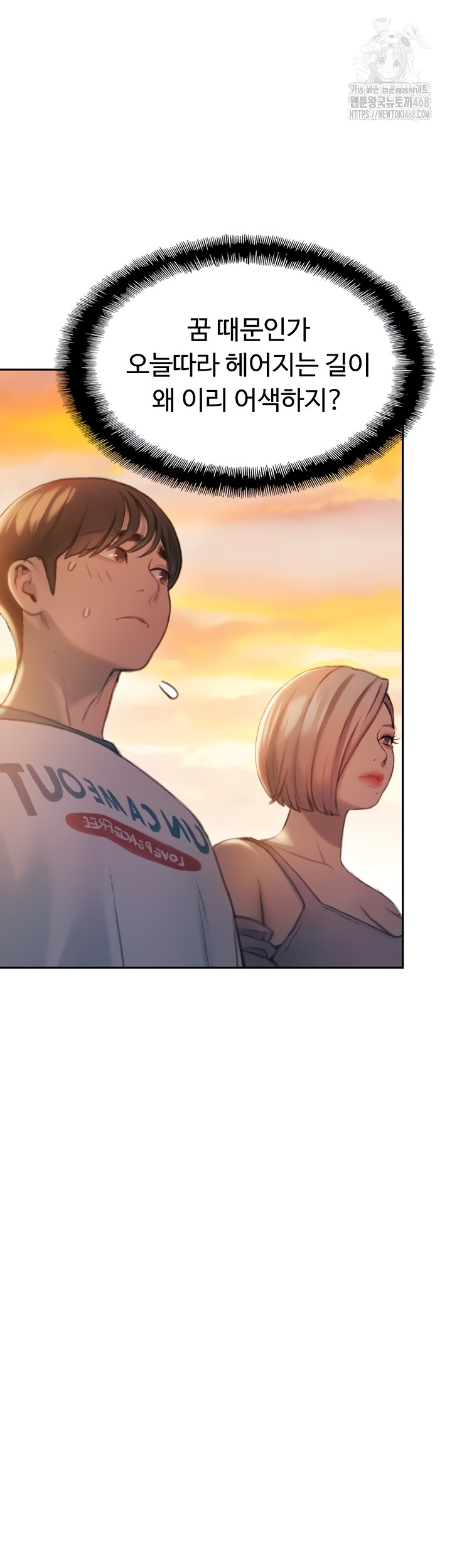 Love Limit Exceeded Raw - Chapter 37 Page 29