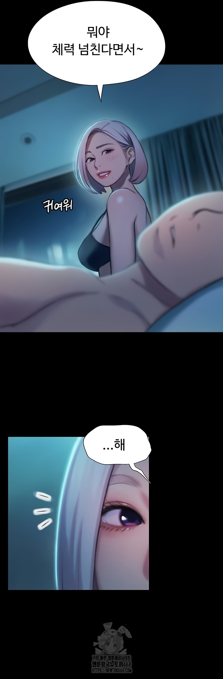 Love Limit Exceeded Raw - Chapter 37 Page 34