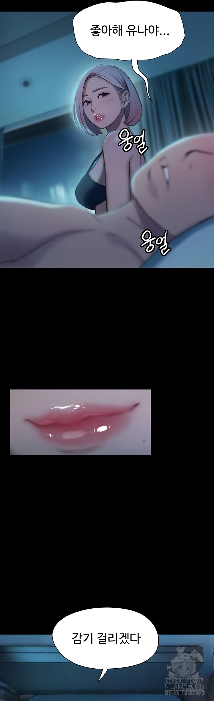 Love Limit Exceeded Raw - Chapter 37 Page 35