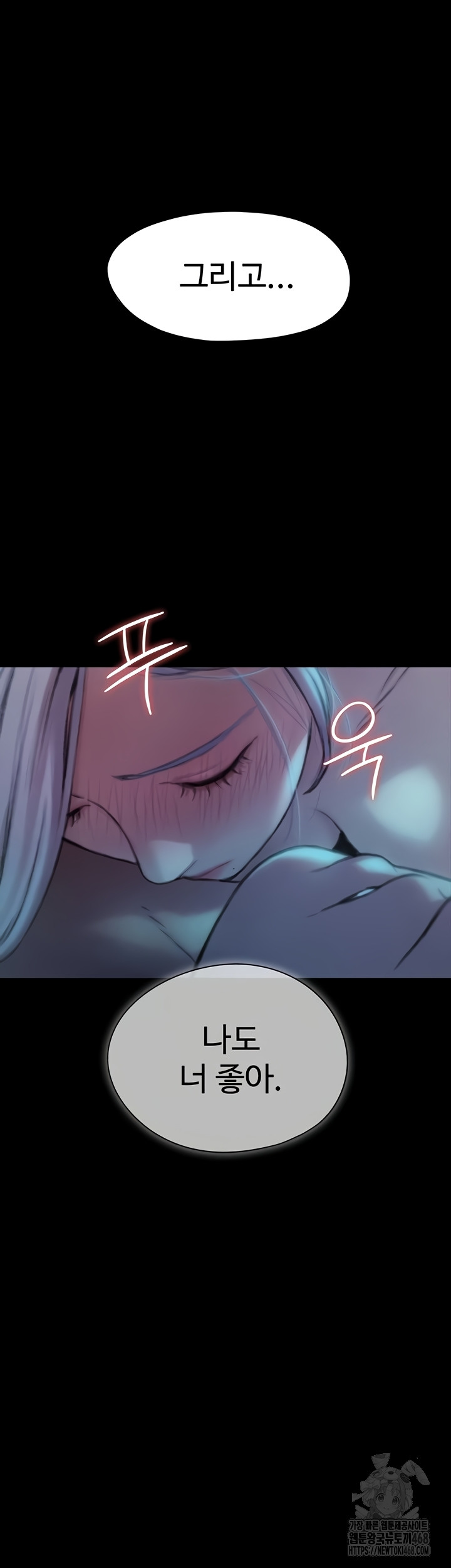 Love Limit Exceeded Raw - Chapter 37 Page 37