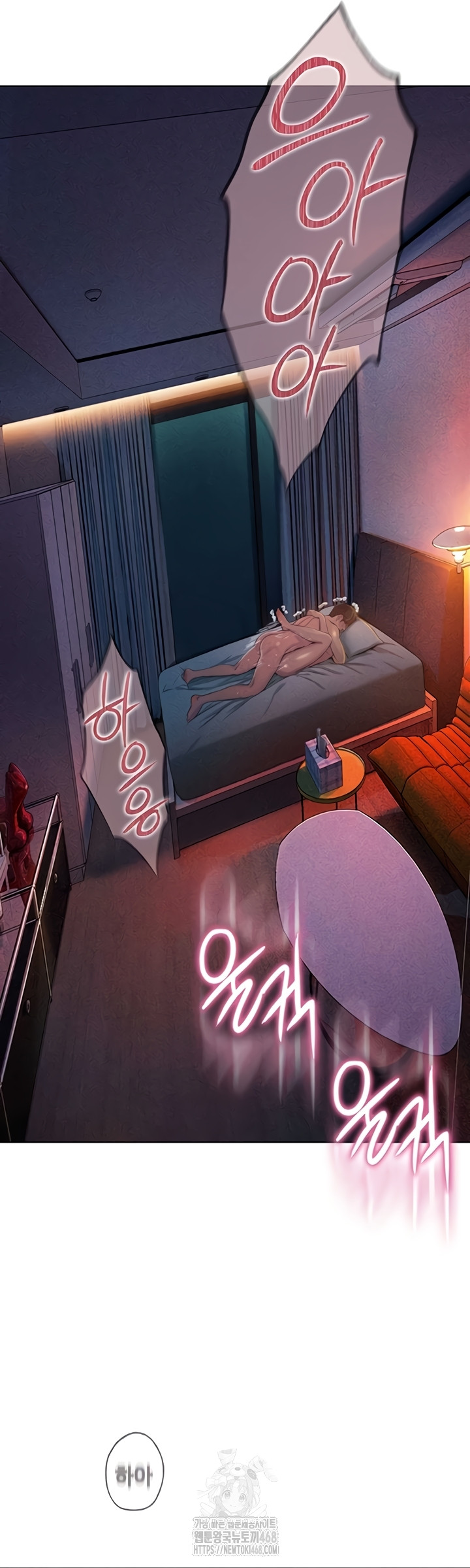 Love Limit Exceeded Raw - Chapter 37 Page 6