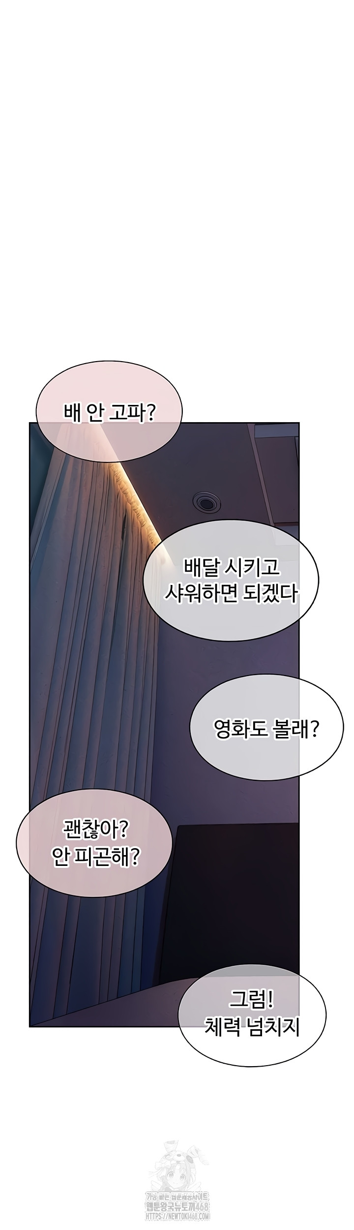 Love Limit Exceeded Raw - Chapter 37 Page 8