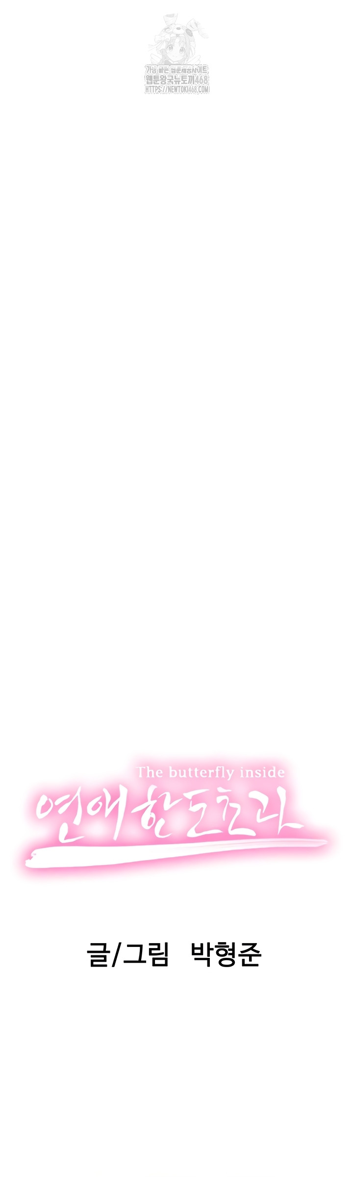 Love Limit Exceeded Raw - Chapter 37 Page 9