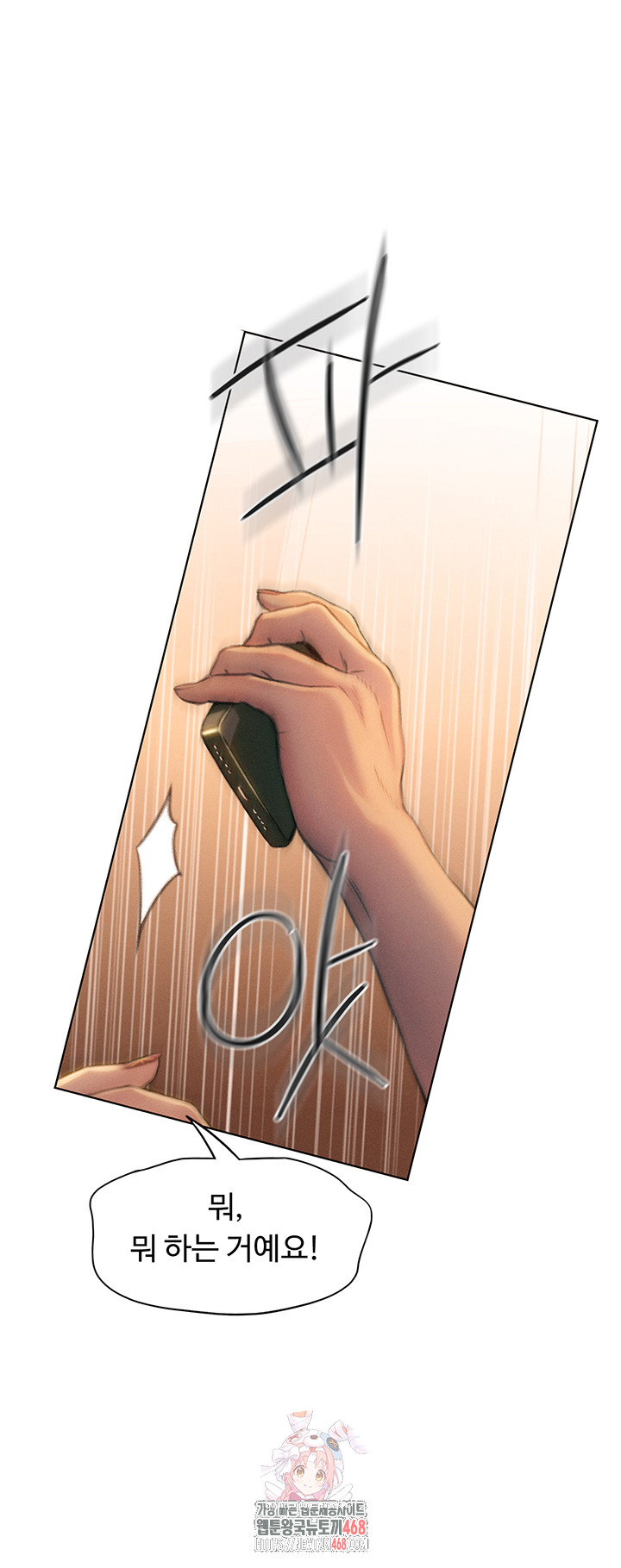 Love Limit Exceeded Raw - Chapter 39 Page 1