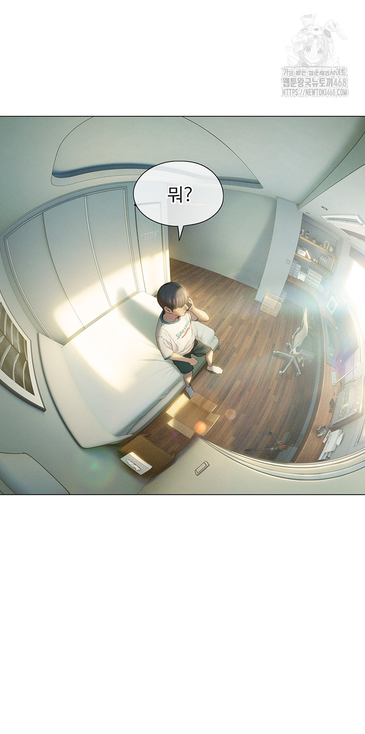 Love Limit Exceeded Raw - Chapter 39 Page 11