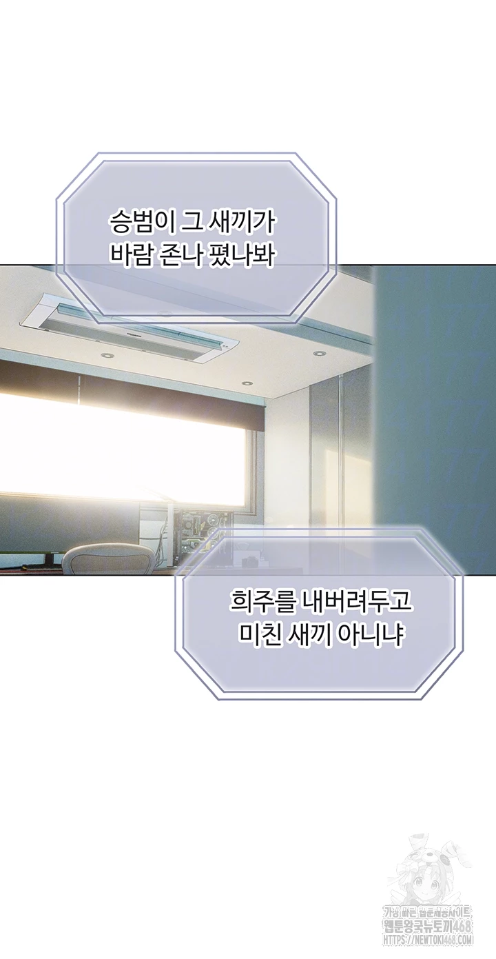 Love Limit Exceeded Raw - Chapter 39 Page 12