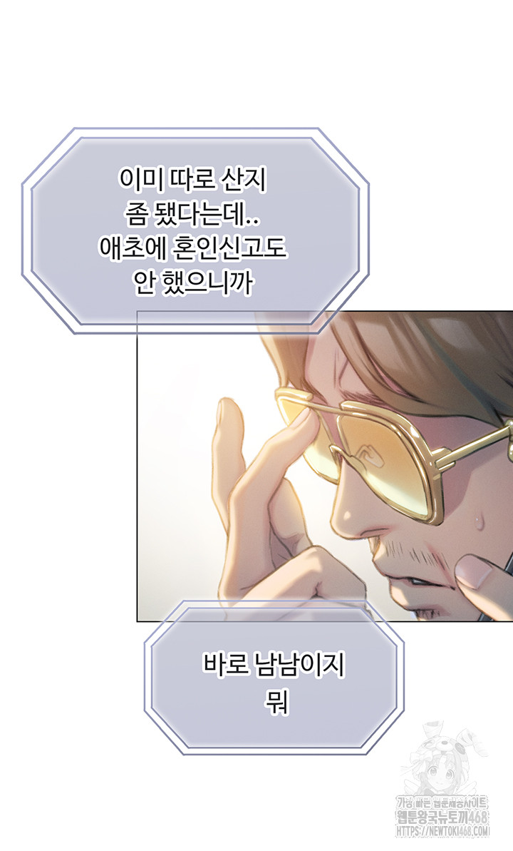 Love Limit Exceeded Raw - Chapter 39 Page 13