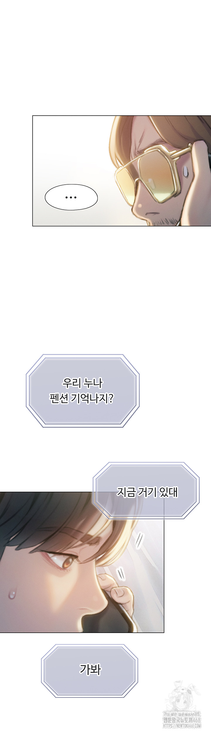 Love Limit Exceeded Raw - Chapter 39 Page 15