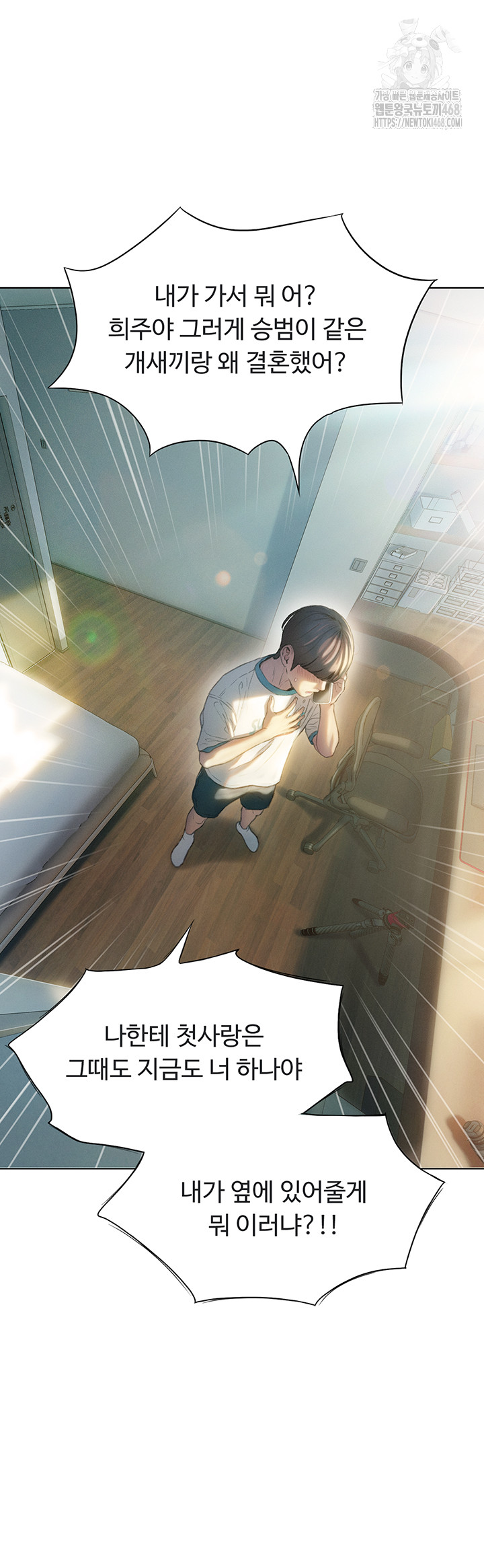 Love Limit Exceeded Raw - Chapter 39 Page 20