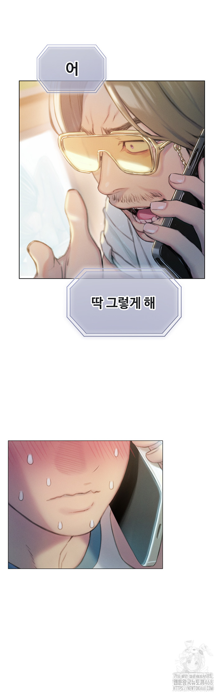 Love Limit Exceeded Raw - Chapter 39 Page 21