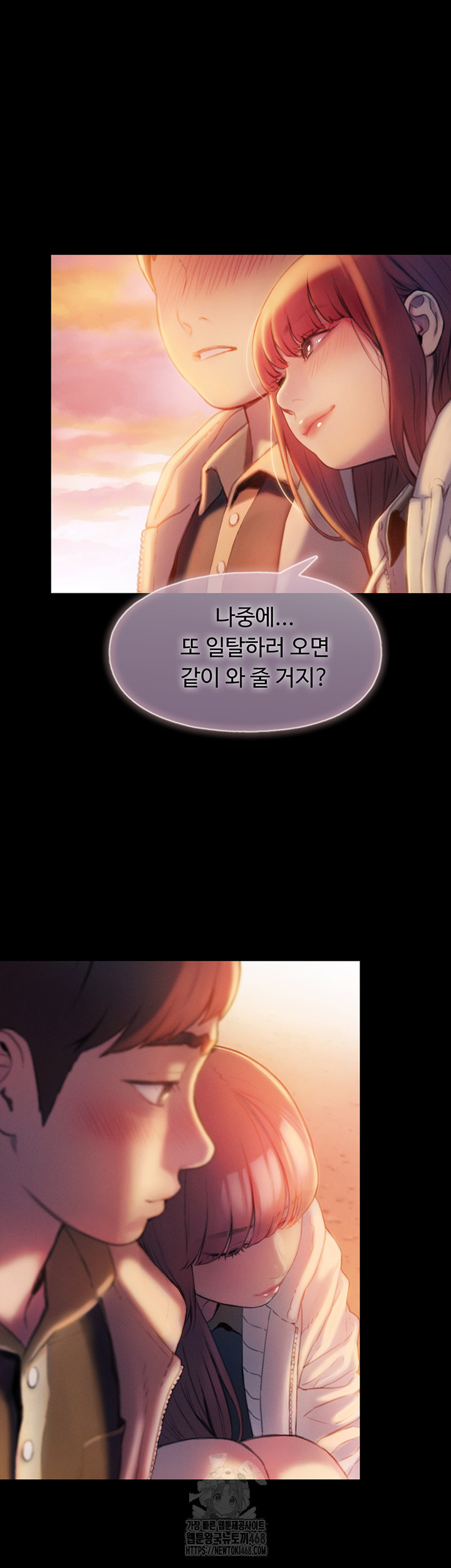 Love Limit Exceeded Raw - Chapter 39 Page 26