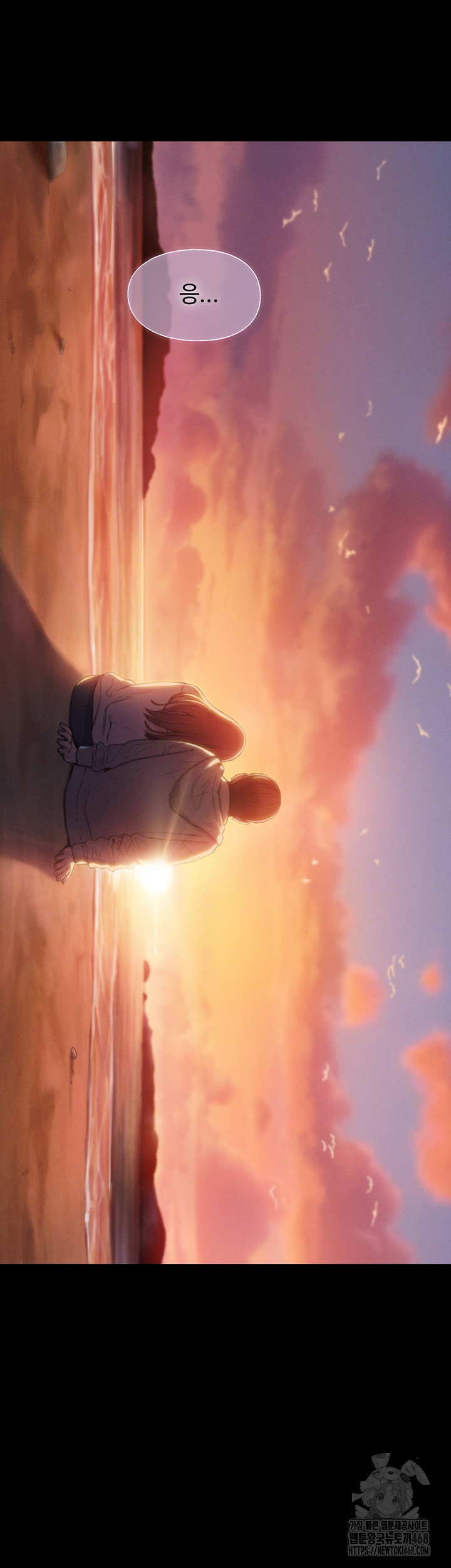 Love Limit Exceeded Raw - Chapter 39 Page 27