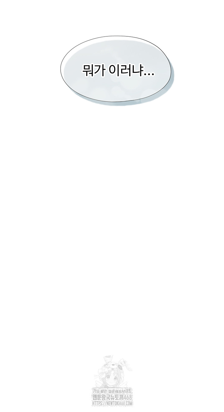 Love Limit Exceeded Raw - Chapter 39 Page 29