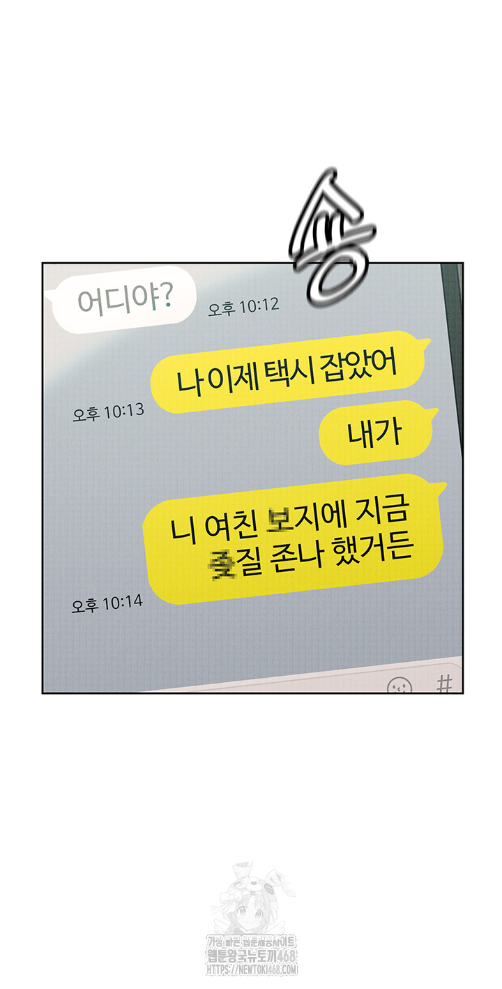 Love Limit Exceeded Raw - Chapter 39 Page 3