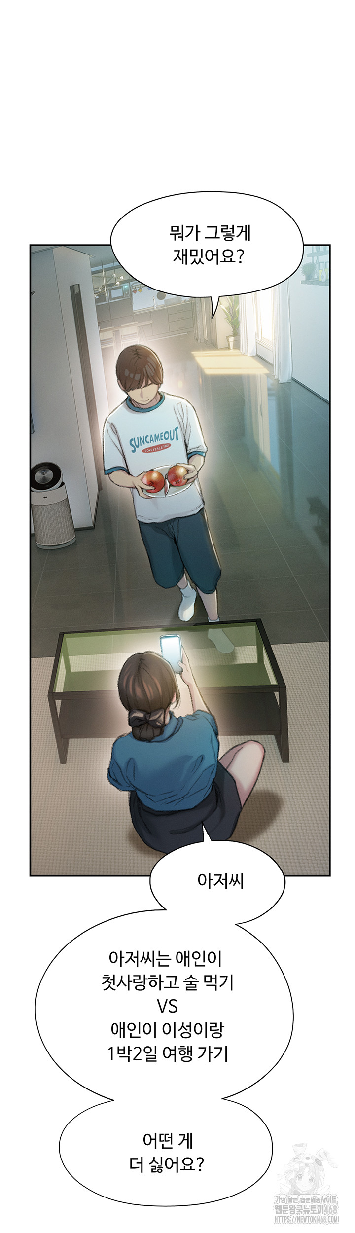 Love Limit Exceeded Raw - Chapter 39 Page 35