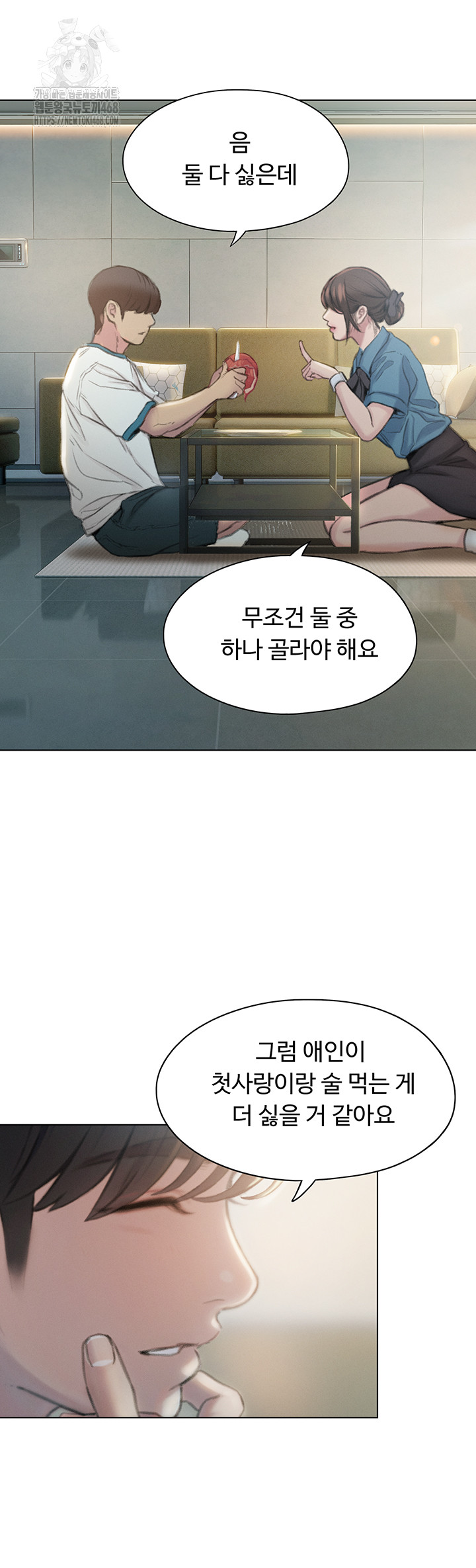 Love Limit Exceeded Raw - Chapter 39 Page 36