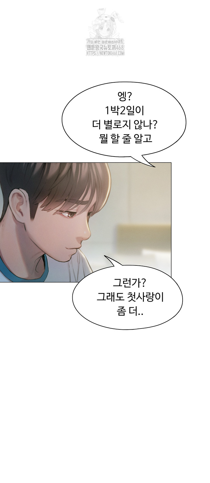 Love Limit Exceeded Raw - Chapter 39 Page 37