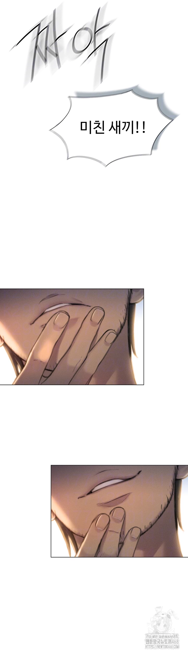 Love Limit Exceeded Raw - Chapter 39 Page 4