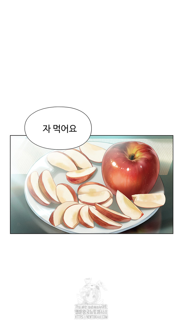 Love Limit Exceeded Raw - Chapter 39 Page 40