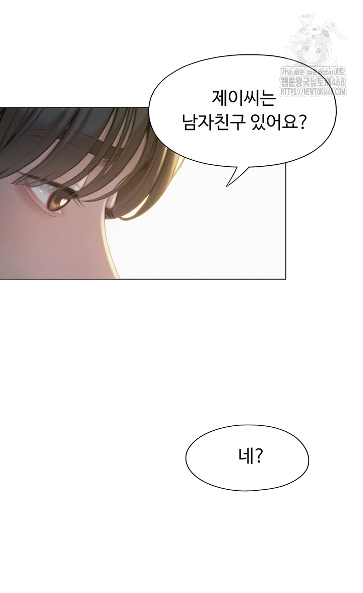 Love Limit Exceeded Raw - Chapter 39 Page 42