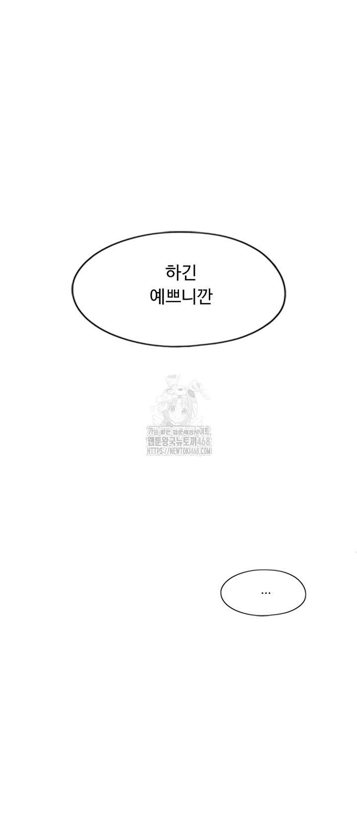 Love Limit Exceeded Raw - Chapter 39 Page 44