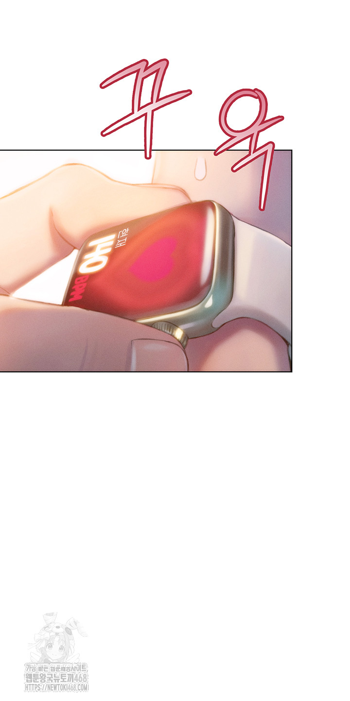 Love Limit Exceeded Raw - Chapter 39 Page 47