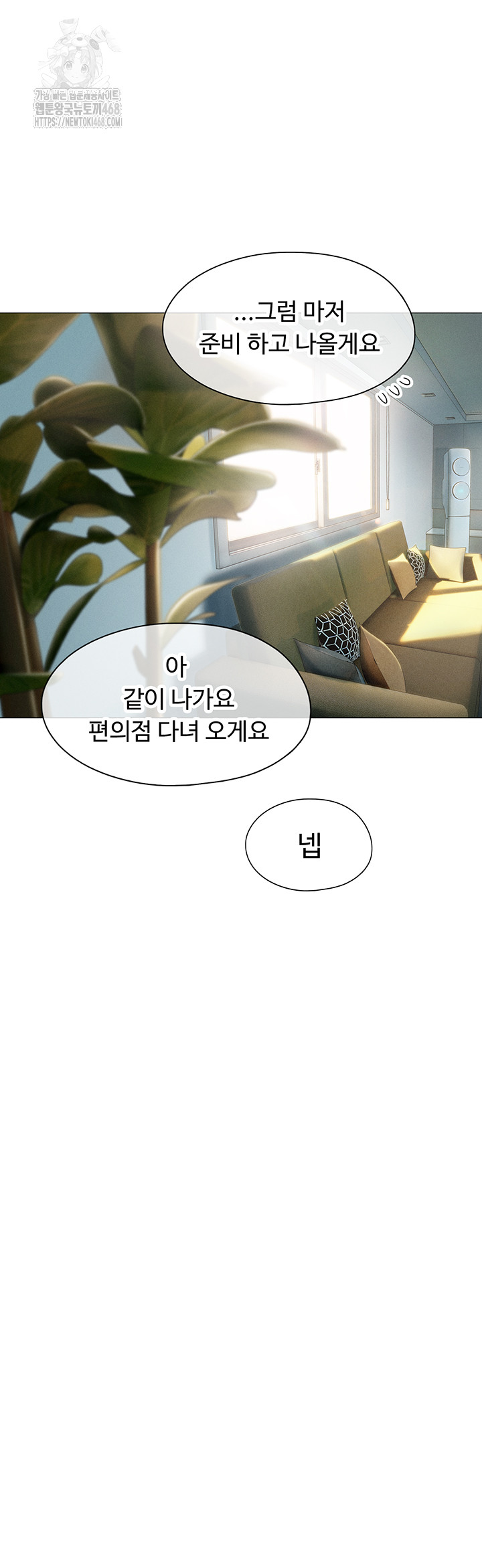 Love Limit Exceeded Raw - Chapter 39 Page 48