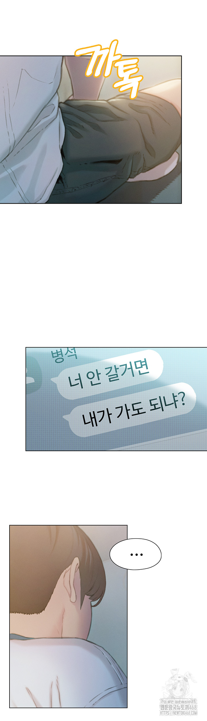 Love Limit Exceeded Raw - Chapter 39 Page 49