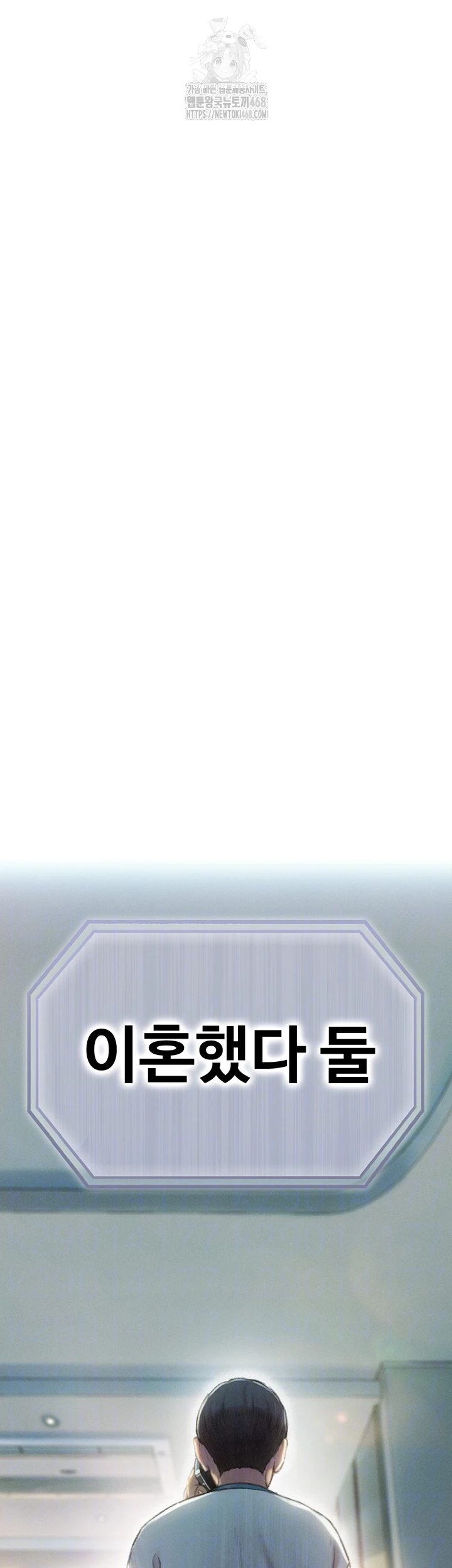 Love Limit Exceeded Raw - Chapter 39 Page 8