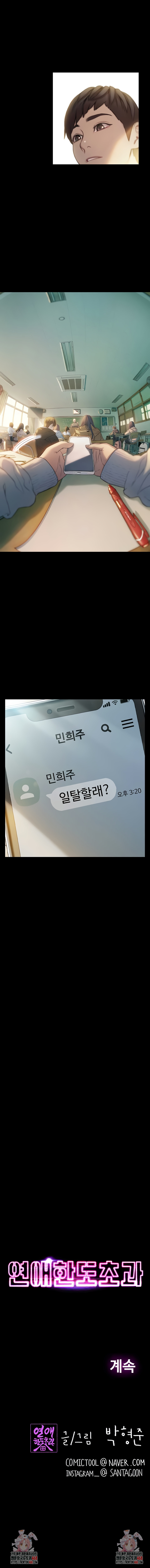 Love Limit Exceeded Raw - Chapter 40 Page 7