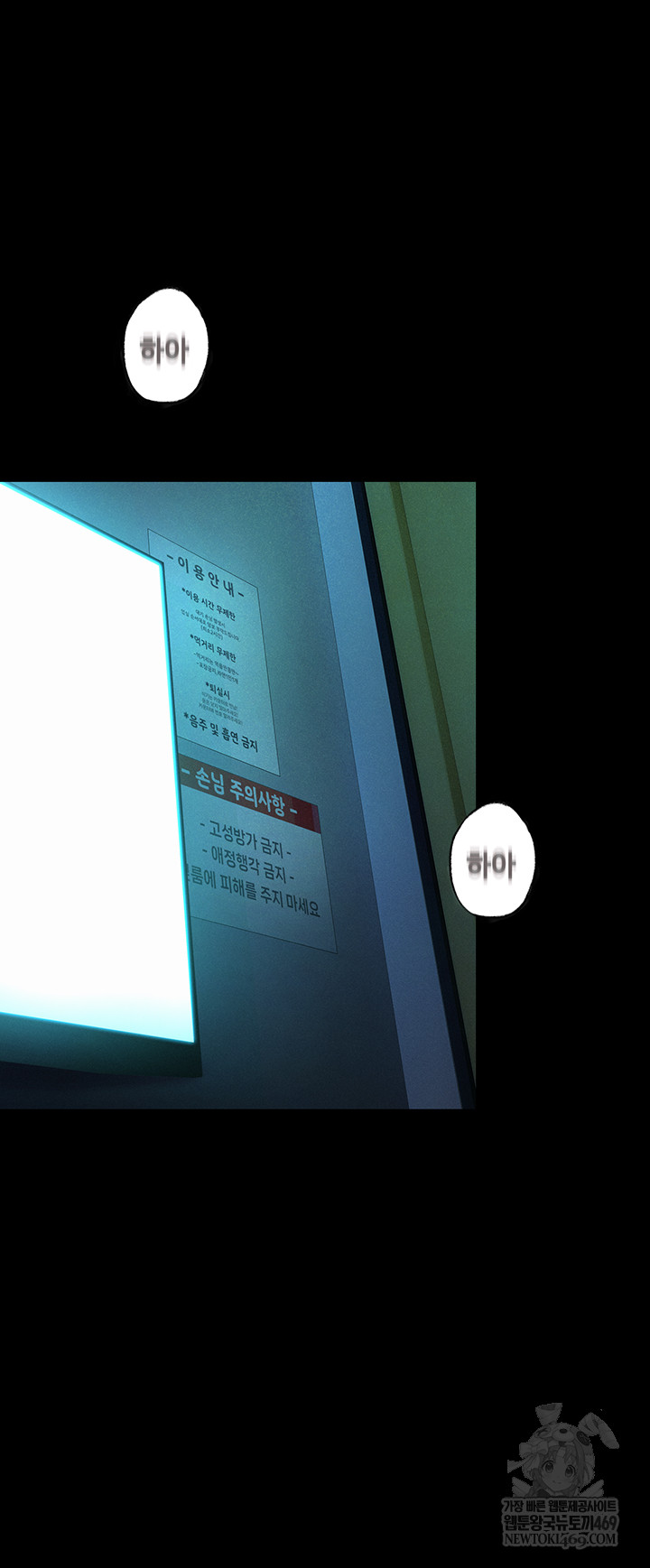 Love Limit Exceeded Raw - Chapter 45 Page 21