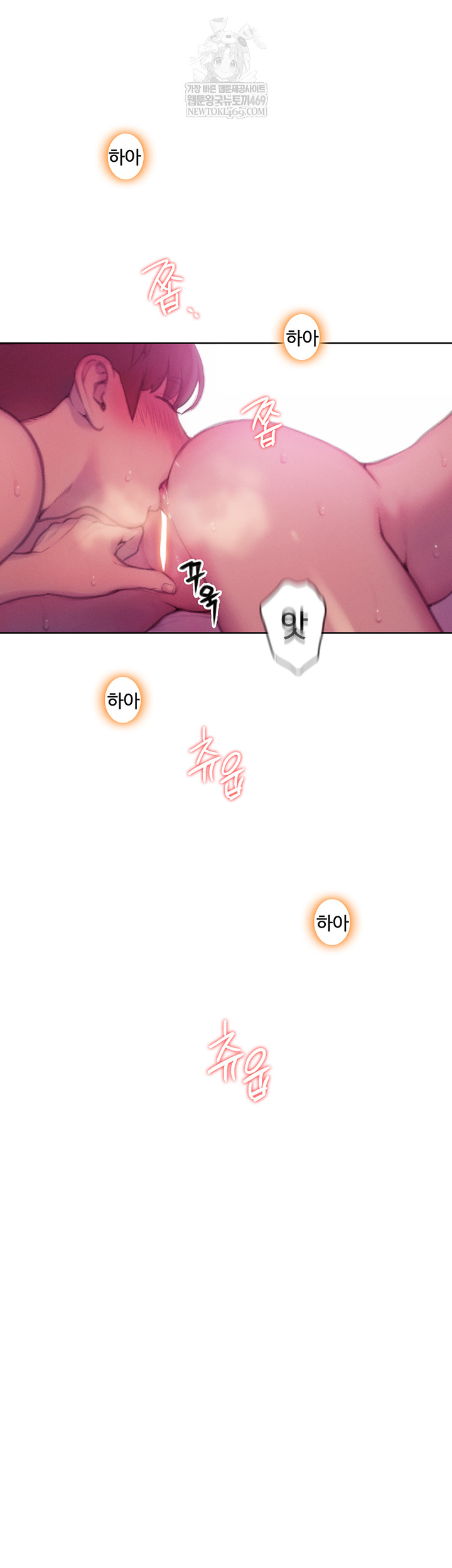 Love Limit Exceeded Raw - Chapter 45 Page 43