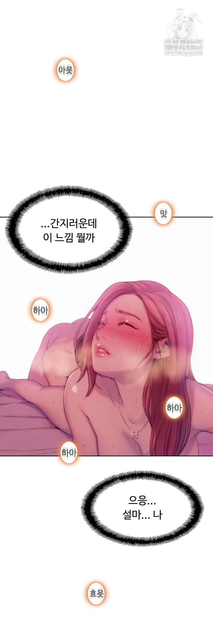 Love Limit Exceeded Raw - Chapter 45 Page 45