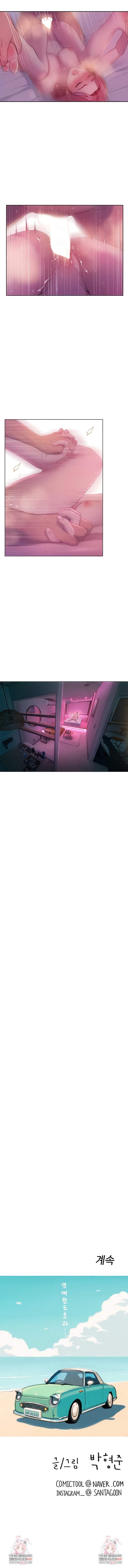 Love Limit Exceeded Raw - Chapter 46 Page 6