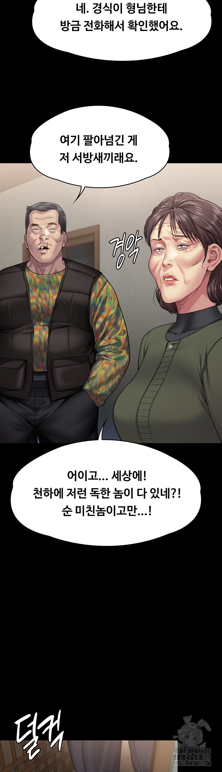 Queen Bee Raw - Chapter 299 Page 22