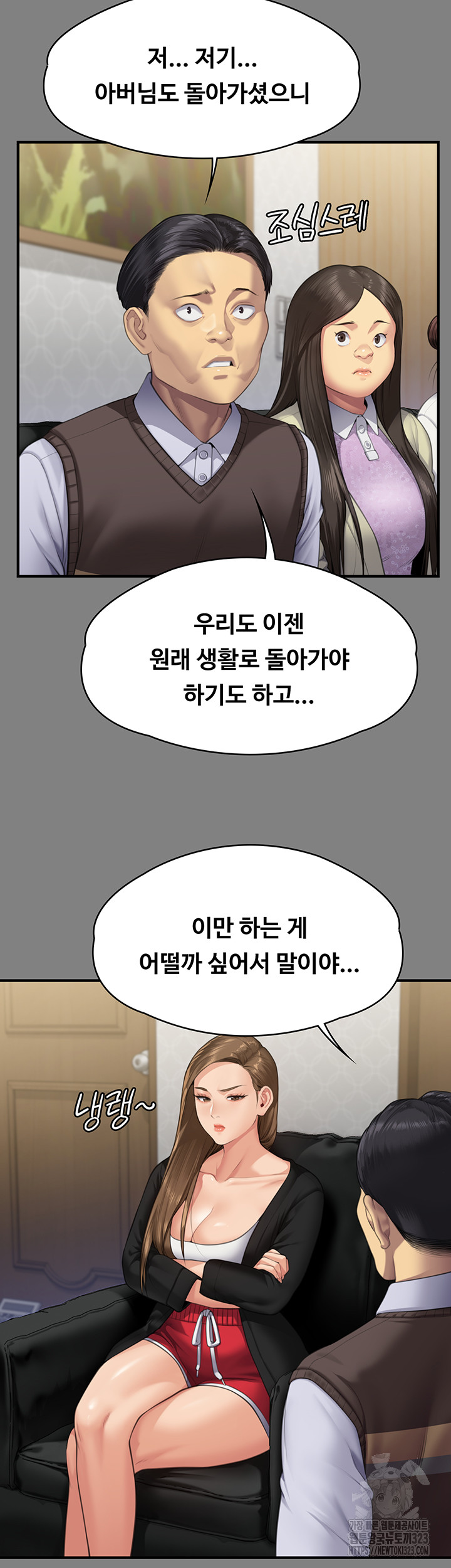 Queen Bee Raw - Chapter 305 Page 10