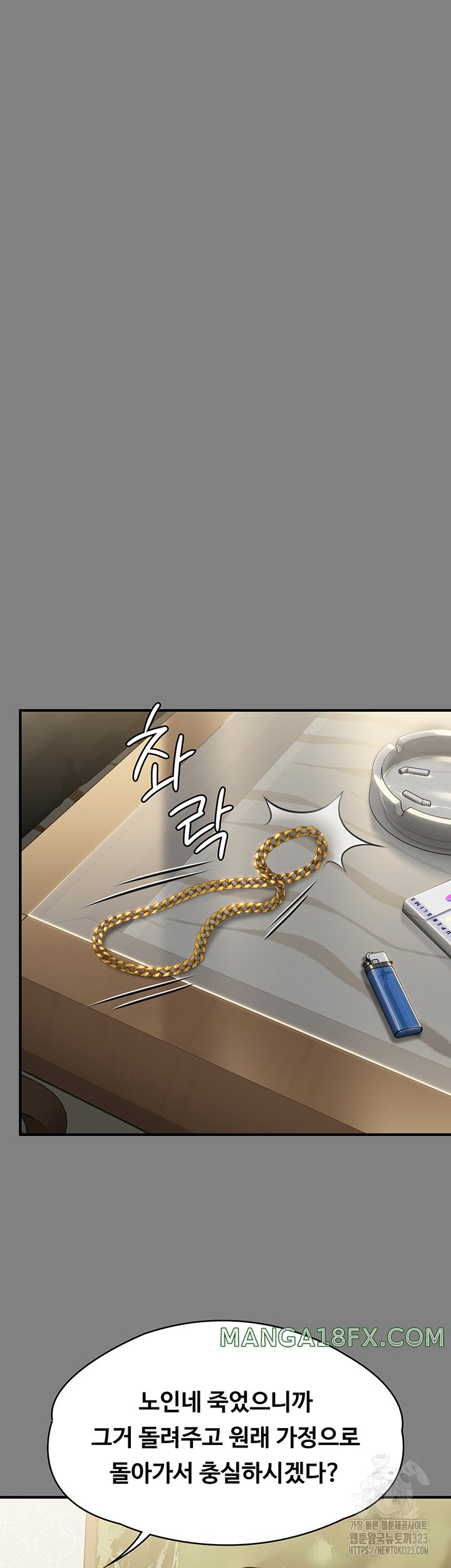 Queen Bee Raw - Chapter 305 Page 24