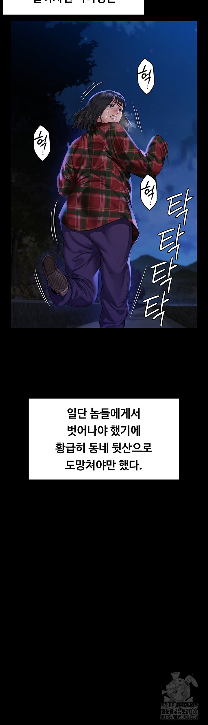 Queen Bee Raw - Chapter 308 Page 33