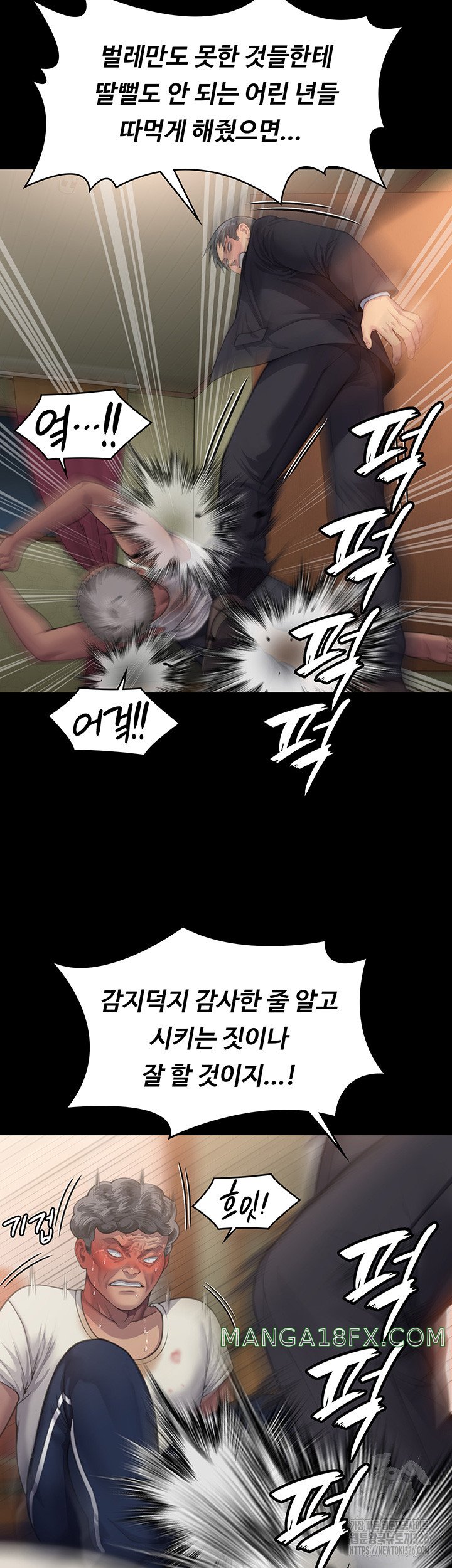 Queen Bee Raw - Chapter 308 Page 39