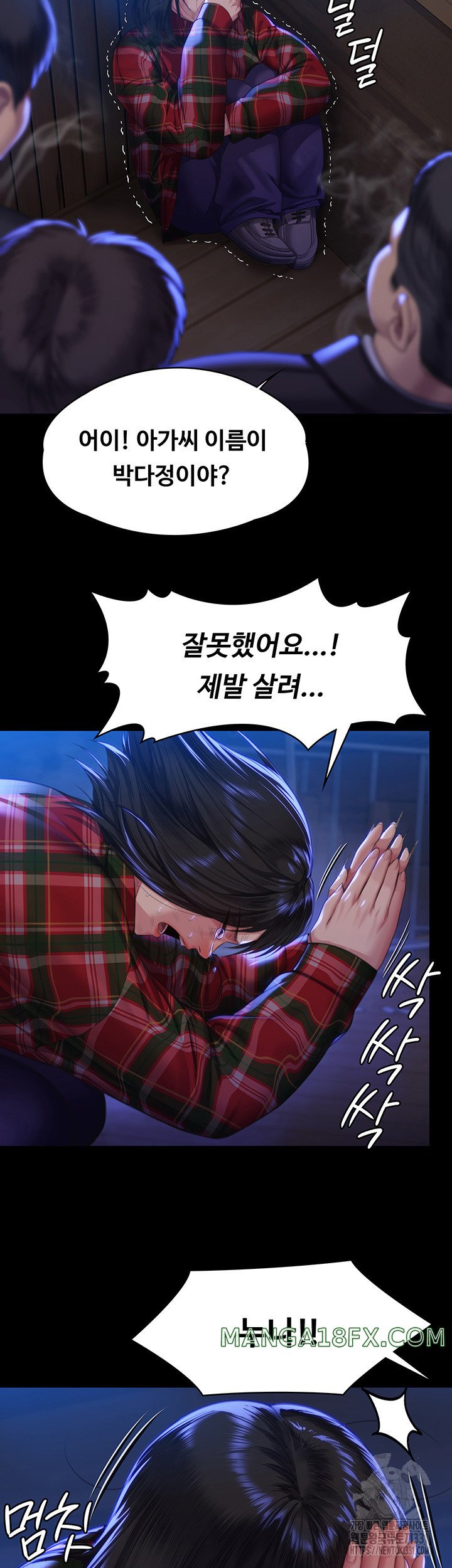 Queen Bee Raw - Chapter 313 Page 29