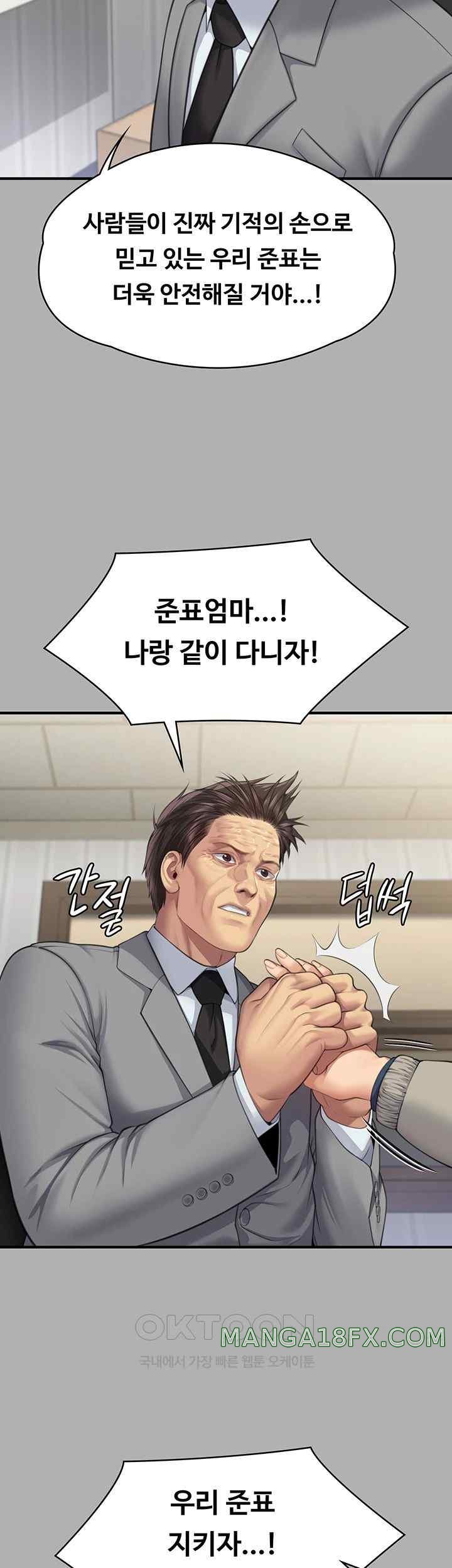 Queen Bee Raw - Chapter 318 Page 44