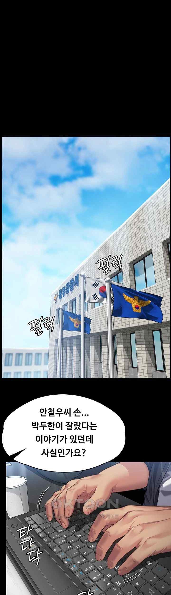 Queen Bee Raw - Chapter 322 Page 54