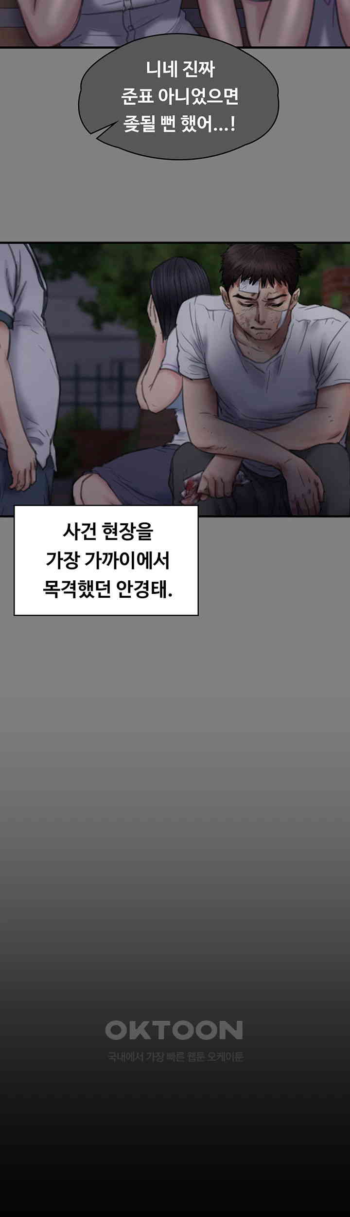 Queen Bee Raw - Chapter 329 Page 56