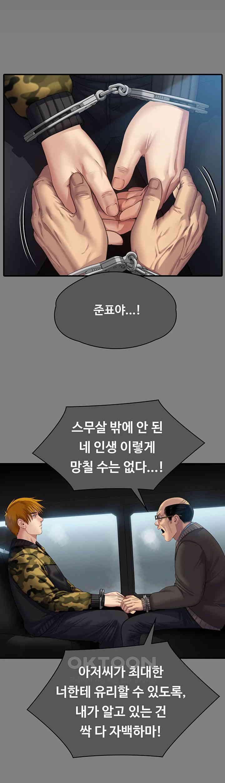 Queen Bee Raw - Chapter 331 Page 48