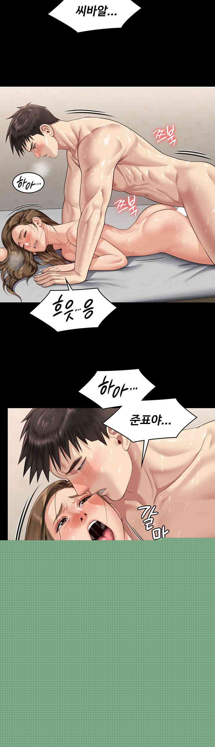 Queen Bee Raw - Chapter 336 Page 71