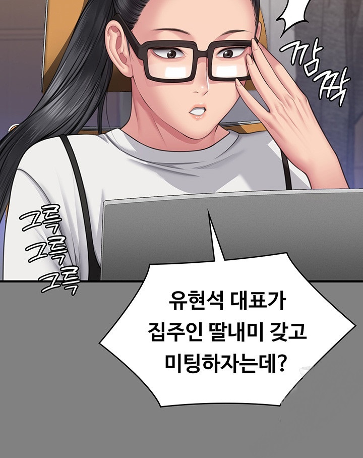 Queen Bee Raw - Chapter 343 Page 16