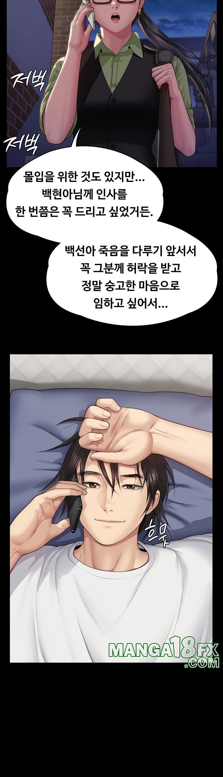 Queen Bee Raw - Chapter 343 Page 30