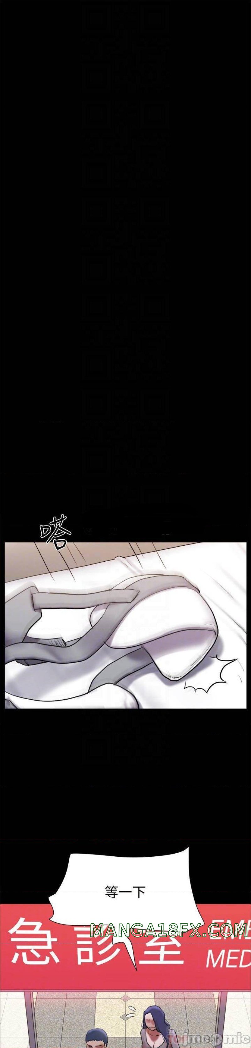 Everything Is Agreed Raw - Chapter 140 Page 8